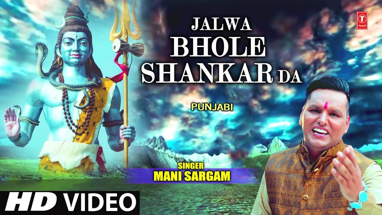 devi bhajan kannada Jalwa Bhole Shankar Da I MANI SARGAM I Punjabi Shiv Bhajan I New HD Video Song
