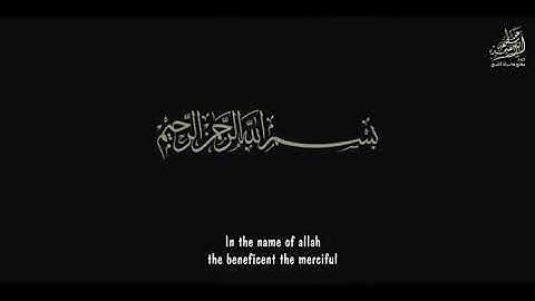 { إذَا الشَّمْسُ كُوِّرَتْ } قِمة الإبداع الشيخ عبد البسط عبد الصمد سورة التكوير