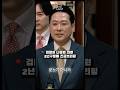 검찰의 나경원 의원 2년 구형에 장동혁 당대표 긴급브리핑 #대한민국 #trump #뉴스 #정치 #국민의힘 #usa #news #이재명 #장동혁 #이슈