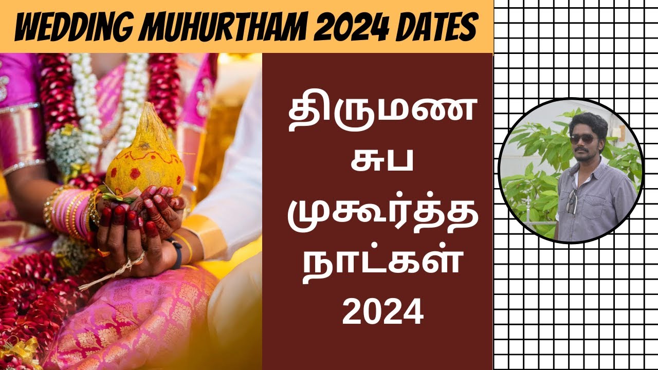 2024 சுப முகூர்த்த நாட்கள் 2024 Muhurtham Dates For Marriage Tamil