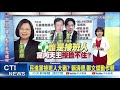 【每日必看】民進黨接班人大戰?賴清德.鄭文燦動作頻 民調曝!蘇揆施政滿意度瀕臨死亡交叉 @中天電視 20210427