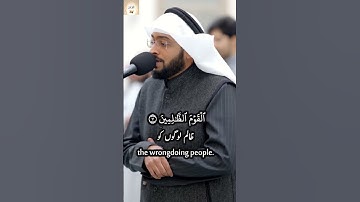 Surah As Saff (61) Verse 7-9 Ahmed Al Nufais تلاوة آسرة بالترتيل الكردي المميزلسورة الصف احمد النفيس