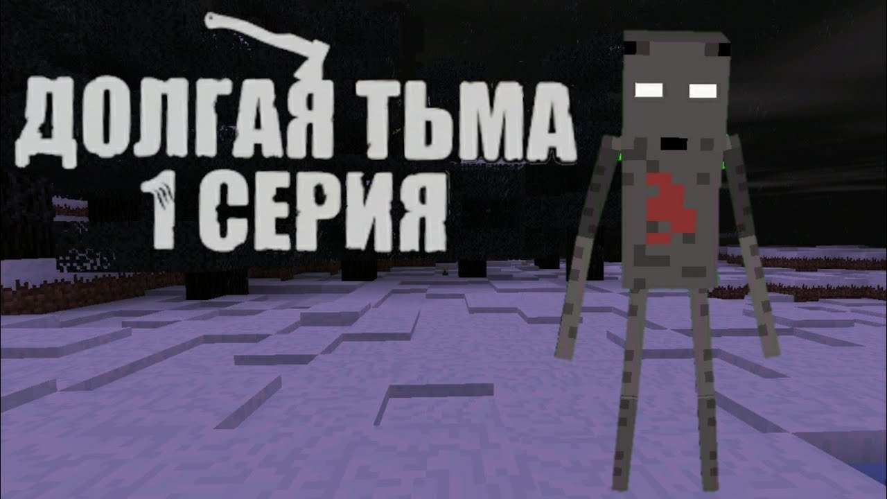 Карта nazzy долгая тьма