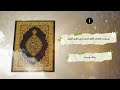 اختبار مميز اين وردت الكلمتين المتتاليتين في القران اختبار مميز اين وردت الكلمتين المتتاليتين في القران