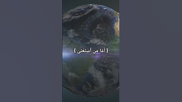 Sourate Abasa سورة عبس part.1 #quran #islam