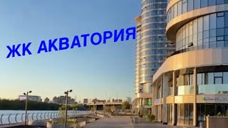 Новый ЖК премиум-класса на берегу канала❗️Красивые виды!🌅 #москва #новости #навигация #новостройки