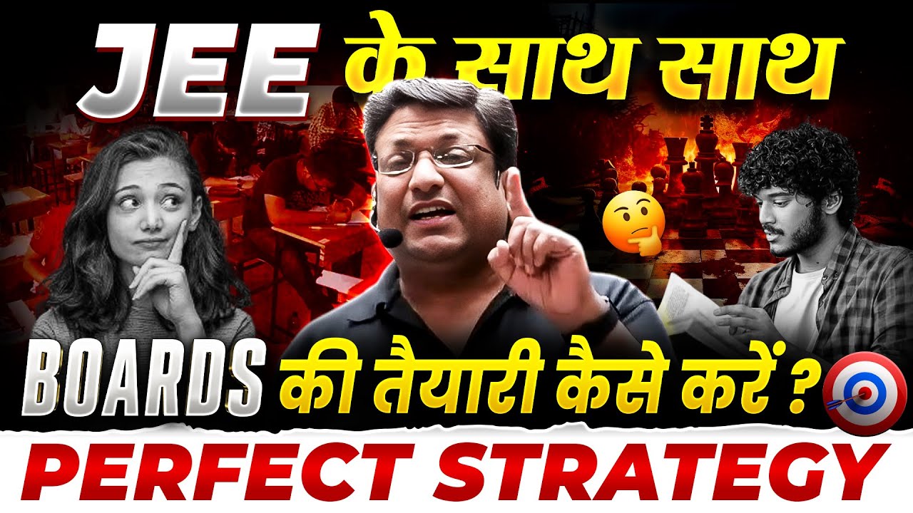 How to Manage JEE and BOARDS Together 💥 PERFECT STRATEGY for ...