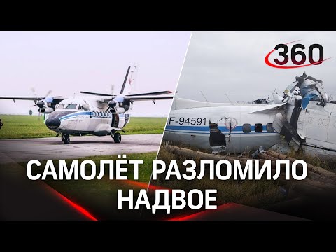 ⚡️Самолет с парашютистами разломился надвое в Татарстане, на месте работают спасатели