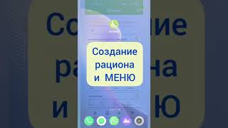 Обзор на Кето калькулятор  " КетоНям " screenshot 4