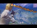 فورتنايت | الاربيجي مفتاح الفوز😍🔥!!