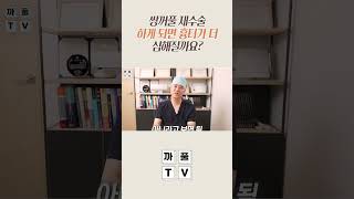 #쌍꺼풀재수술 하면 흉터가 더 심해진다?! #광주톱스타성형외과