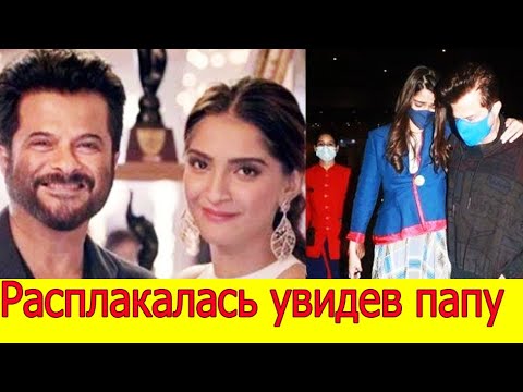 Video: Sonam Kapoor Neto vrednost: Wiki, poročen, družina, poroka, plača, bratje in sestre