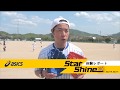 asicsスターシャイン体験レポート2017（グローブ編）
