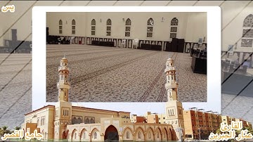 ﴿وَيَقولونَ مَتى هذَا الوَعدُ إِن كُنتُم صادِقينَ﴾ [يس: ٤٧-٥٤] -  القارئ عمّار الجبرين