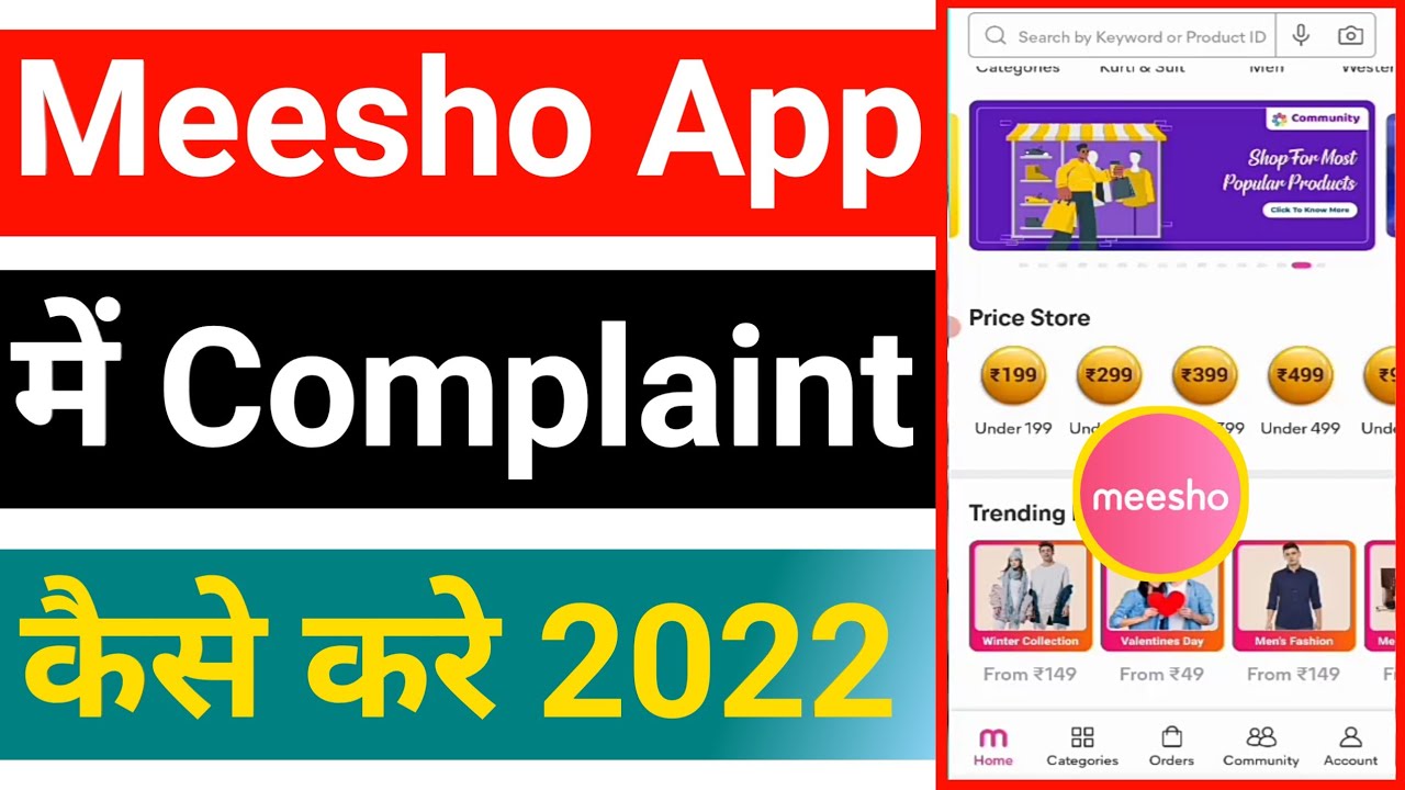 Meesho App Me Complaint Kaise Kare How To Complain In Meesho App