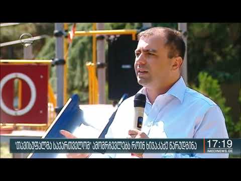 „თავისუფალმა საქართველომ“ საბურთალოს მაჟორიტარი დეპუტატობის კანდიდატი როინ ხიჯაკაძე წარადგინა