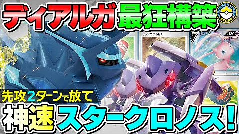 ディアルガオリジン折り方