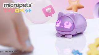 デジタルKAWAII★手のひらサイズのペットロボット【マイクロペット】