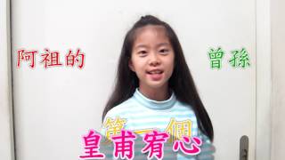 1051125 陳李碧鸞女士追思影片3