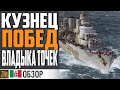 ADRIATICO ДЛЯ ТЕХ КТО ЛЮБИТ ПОБЕЖДАТЬ ⚓ World of Warships