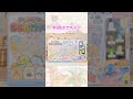 【すみっコぐらし おもちゃ紹介シリーズ！】日本旅行ゲーム おへやのすみでたびきぶん