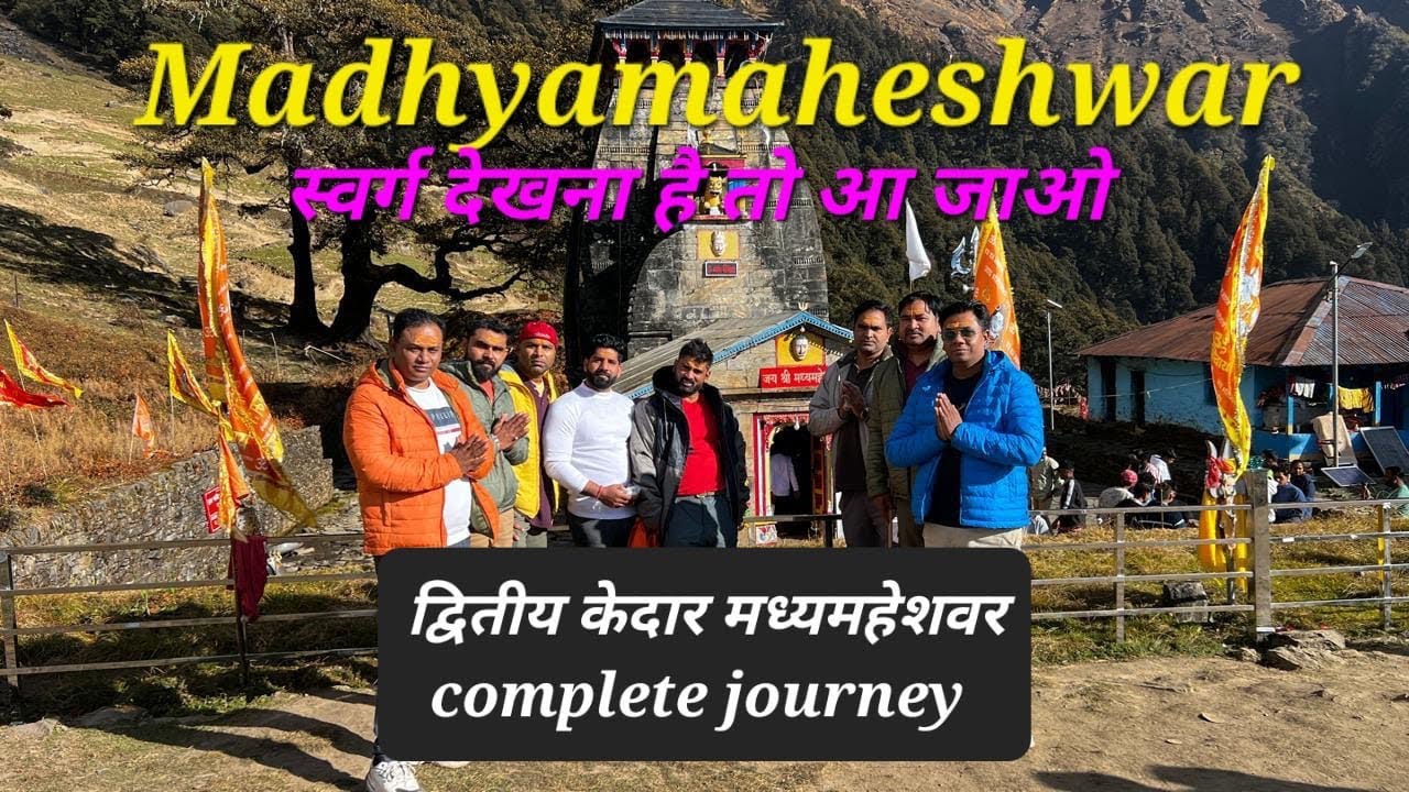 Madhyamaheshwer ॥ मरने से पहले स्वर्ग देखना है तो ॥ #kedarnath #madhyamaheshwar #chopta #travel 
