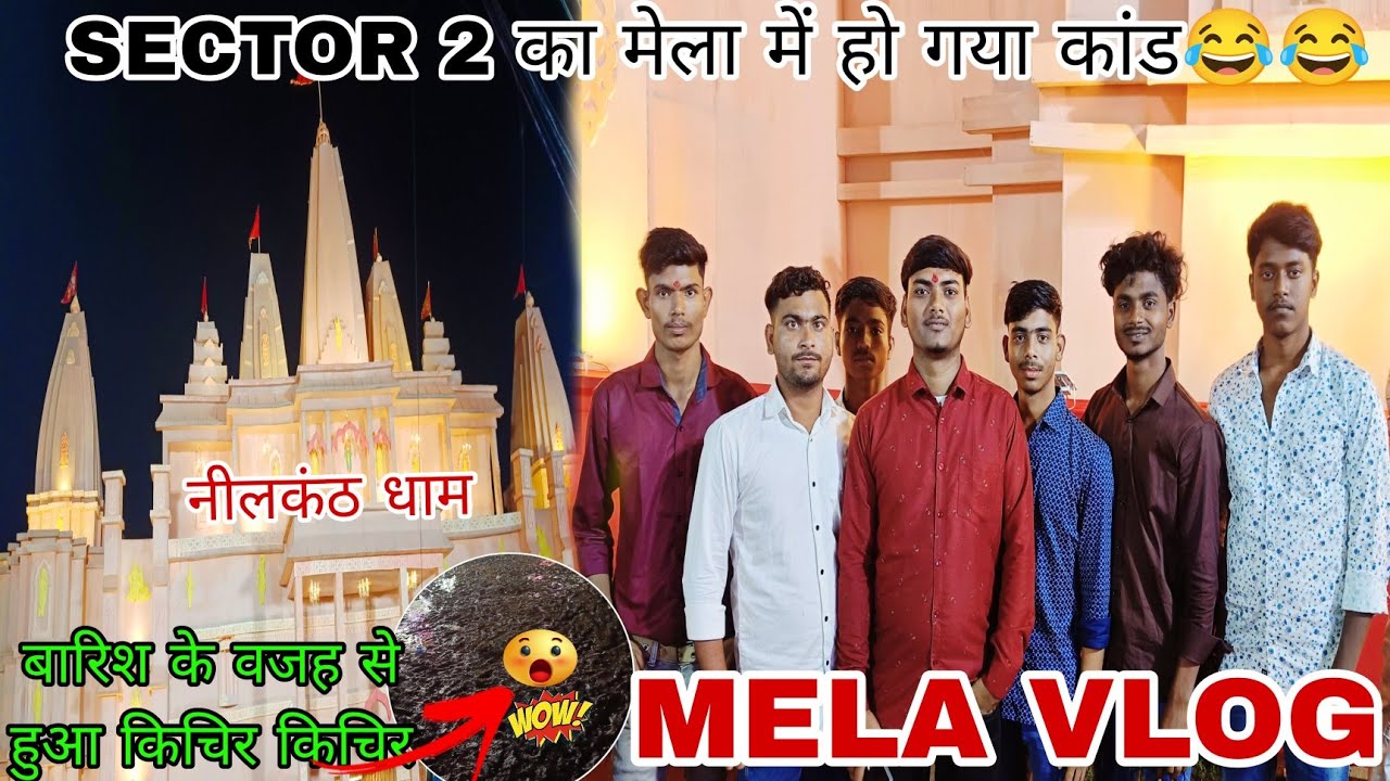 SECTOR 2 का मेला में हो गया कांड😂😂बारिश के वजह से हुआ किचिर किचिर😛😛MELA VLOG
