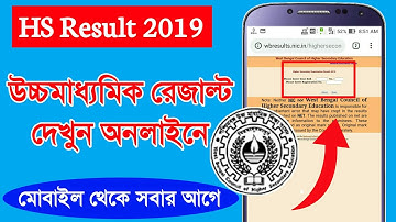 How to check WB HS Result 2019 || Higher Secondary Council Result result 2019