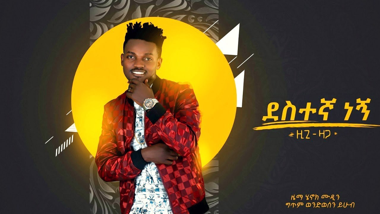 Ziggy Zaga - Destegna Negn | ደስተኛ ነኝ - New Ethiopian Music 2019 (Official Audio)