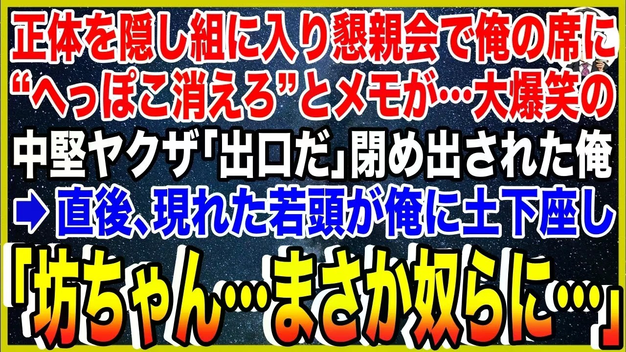 【スカッと】離婚したヤクザの元夫が、病で右腕を切断した9歳の愛息子を引きずり我が家へ。「極道失格の欠陥ガキは返品！」私は号泣し、息子に謝罪→息子は満面の笑みで