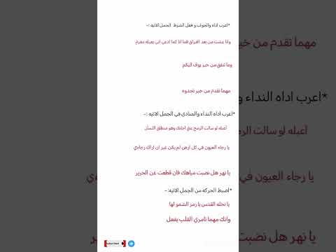 امتحان عربي الصف العاشر منهاج الجديد شهر الاول 2010 النحو عربي صف عاشر