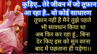 कुड़िए शुक्रवार की रात तेरे परिवार पर बहुत भारी है समय रहते सत्संग सुन कष्ट कटवा।।#शुकराना गुरुजी 