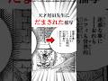 【ワンピース】天才尾田先生が仕掛けたミスリード3選　#Shorts
