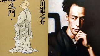 芥川龍之介　『鼻』読書会　(2021.3.5) 　その１