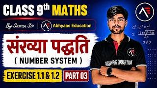 Class 9 Maths Exercise 1.2 Solution Hindi Medium | प्रश्नावली 1.2 | NCERT/JAC Board 2026