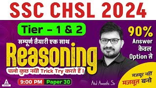 SSC CHSL 2024 | SSC CHSL Reasoning Classes 2024 | CHSL Reasoning Tricks By Atul Awasthi Sir #30