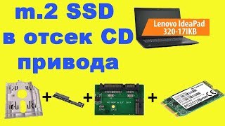 Купить Ssd Для Ноутбука Lenovo Ideapad 320