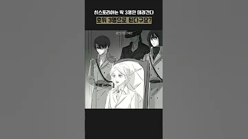 호위는 3명으로 충분하다고 진격의거인 진격거 