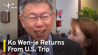 Ko Wen-je Returns From U.S. Trip | TaiwanPlus News