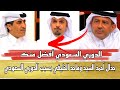 برنامج المجلس جدال ماجد الخليفي وأحمد السيد بسبب الفرق بين الدوري السعودي والدوري القطري