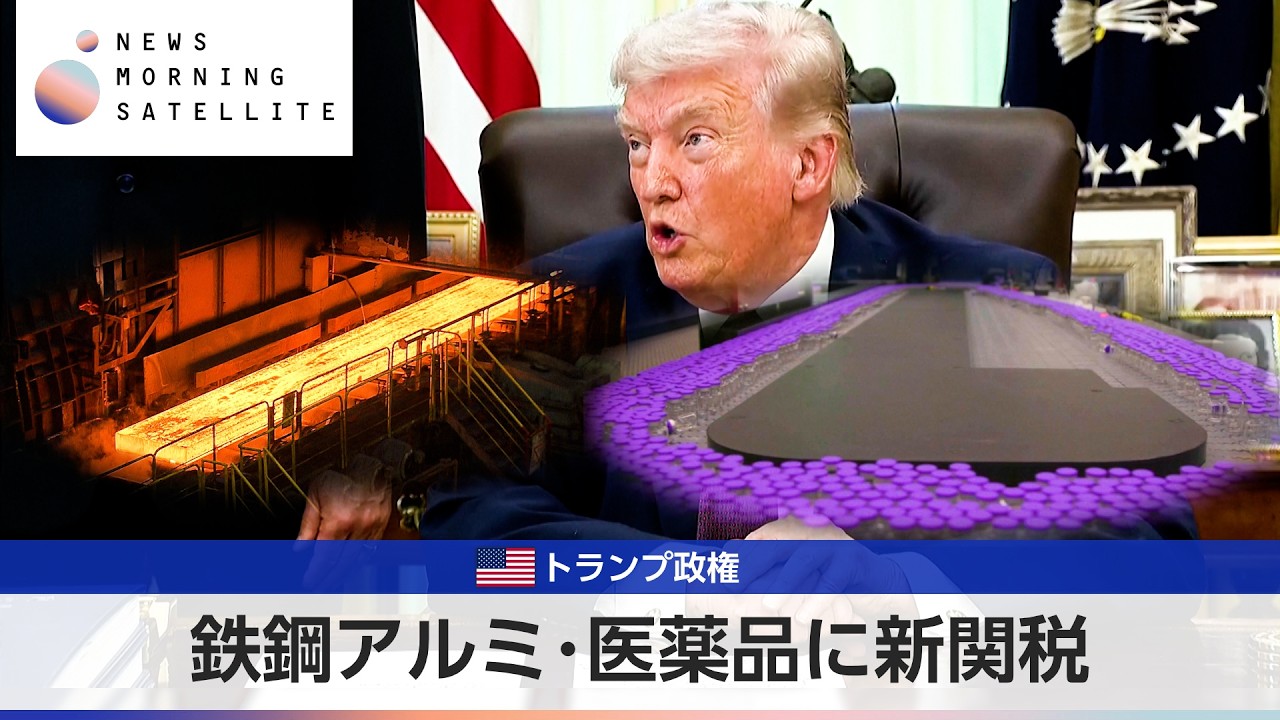 US Trump administration imposes new tariffs on steel, aluminum