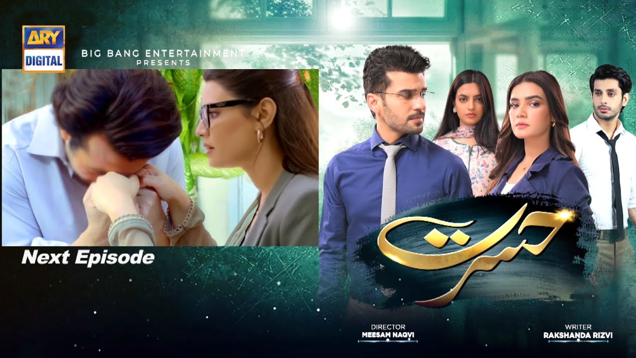 Hasrat Episode 54 Teaser - Next Episode || 25th June 2024 - YouTube