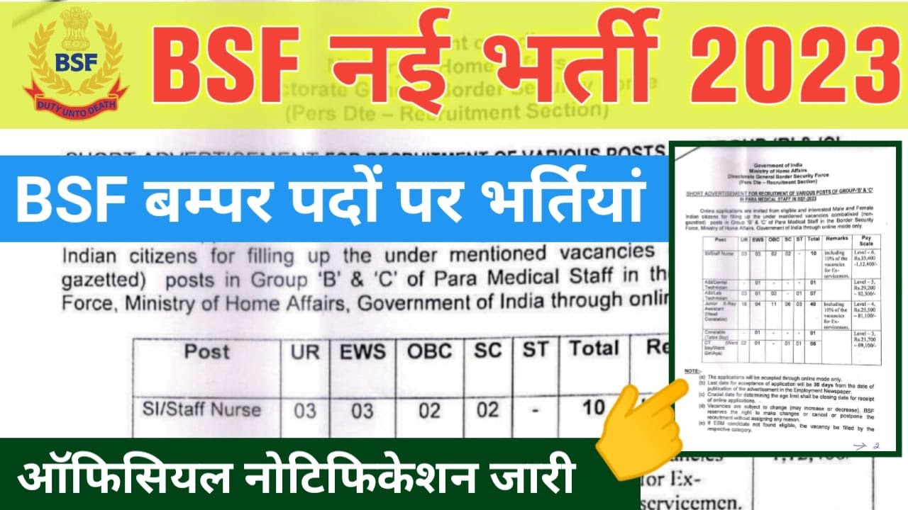 bsf-new-vacancy-2023-released-bsf-paramedical-staff-recruitment-2023