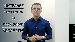 Ответ Partners: Интернет торговля и кассовые аппараты Ответ Partners: Интернет торговля и кассовые аппараты