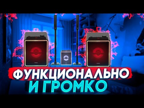 Обзор Bluetooth минисистемы Hyundai H-HA600 - для ТВ и ДИСКОТЕКИ