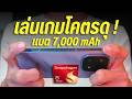 รีวิวจัดเต็ม iQOO 15 มือถือเล่นเกมที่ดีที่สุด? แบตอึด 2 วัน กล้องครบทุกระยะ ในราคาไม่ถึง 3 หมื่น!