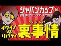 【ジャパンカップ 2023】本命はイクイノックス、リバティアイランドではない!? 昨年◎ヴェラアズール的中の情報通が狙う隠し玉