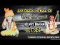      new bhajan shyamlal jagraon bale