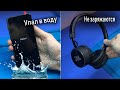 РЕМОНТЫ: Xiaomi Redmi 8 (Упал в ванну) | Беспроводные наушники JBL  WS801(Вырвали гнездо)