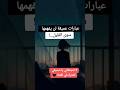 عبارات عميقة لن يفهمها سوى القليل